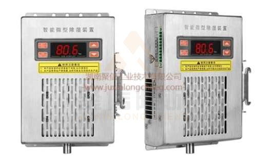 <a href='http://www.399za.com' target='_blank'><u>智能除濕裝置</u></a>,配電箱除濕機(jī)