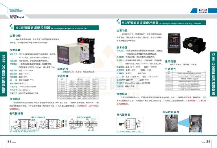 聚信品牌 <a href='http://www.399za.com' target='_blank'><u>智能除濕裝置</u></a>