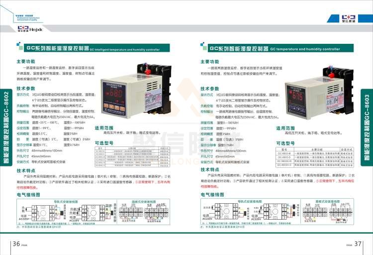 聚信品牌 <a href='http://www.399za.com' target='_blank'><u>智能除濕裝置</u></a>
